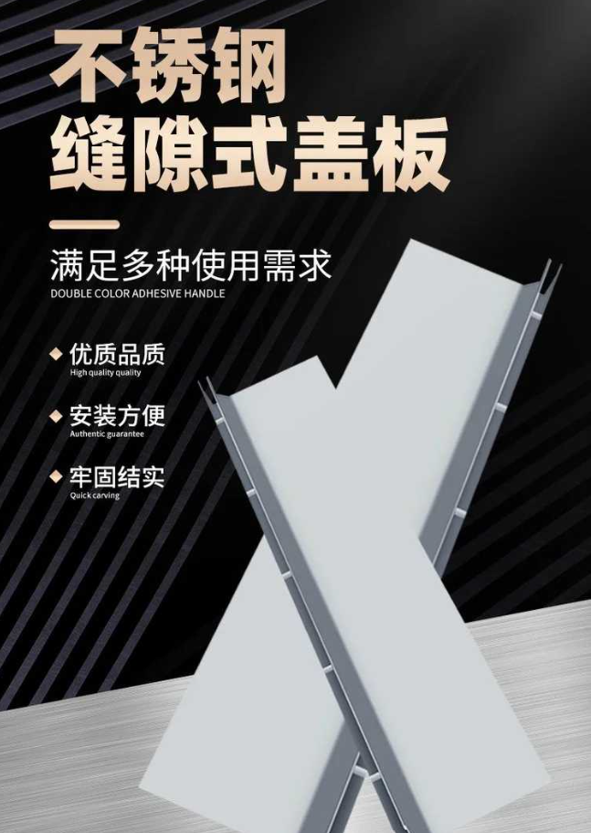 义安不锈钢缝隙排水沟盖板展示