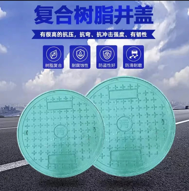 义安树脂复合圆井展示